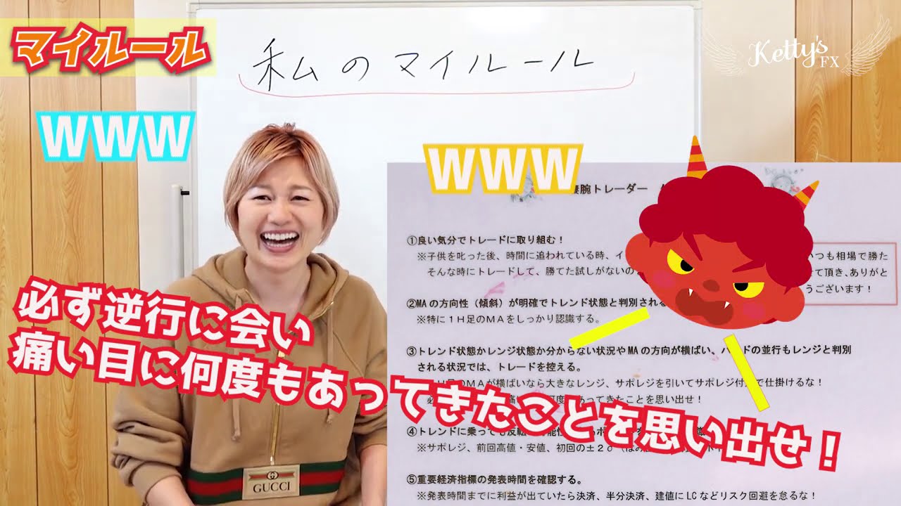 FXで勝てるきっかけになった最初の★マイルール★を紹介します