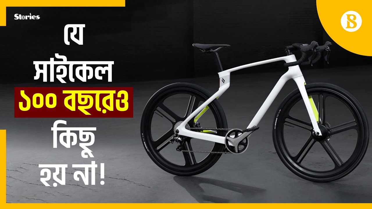 দেশেই তৈরি হচ্ছে সাইকেলের কার্বন ফাইবার যন্ত্রাংশ | Carbon fiber | Bicycle | The Business Standard