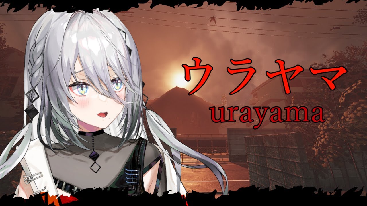 【 ウラヤマ 】あこがれのウラヤマに行く【にじさんじ/ソフィア・ヴァレンタイン】