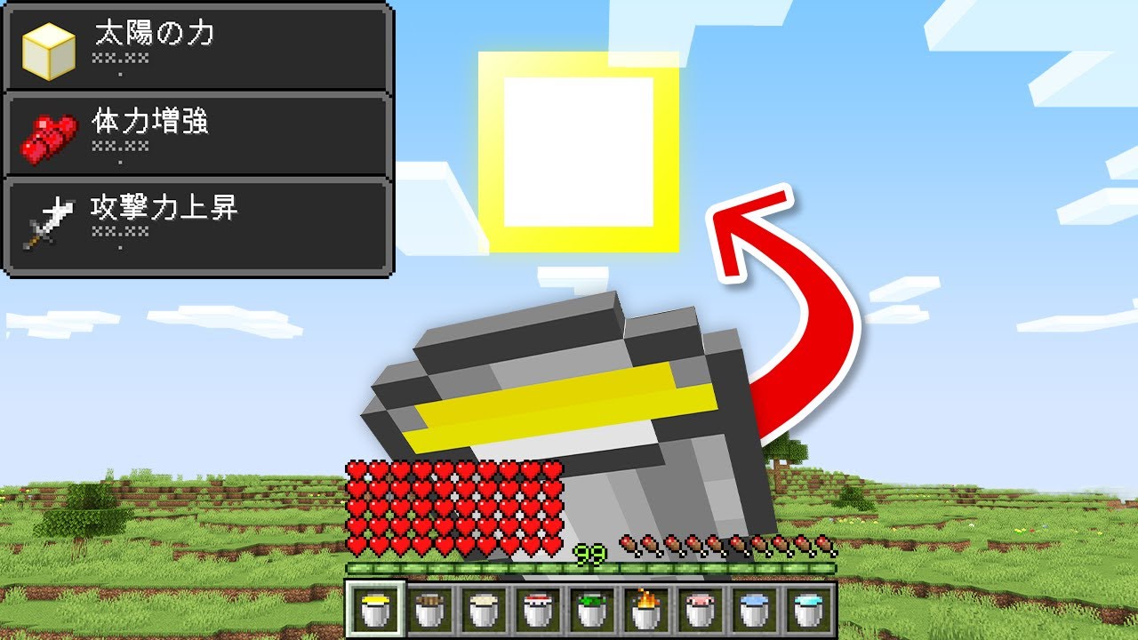 【マイクラ】マジでなんでも飲めるマインクラフト