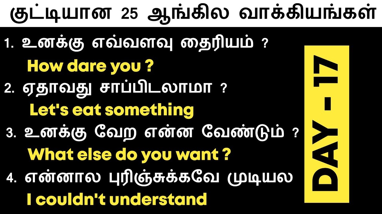 DAY 17 | Daily Usage English Sentences | How to Speak English | English to Tamil | English Pesalam |