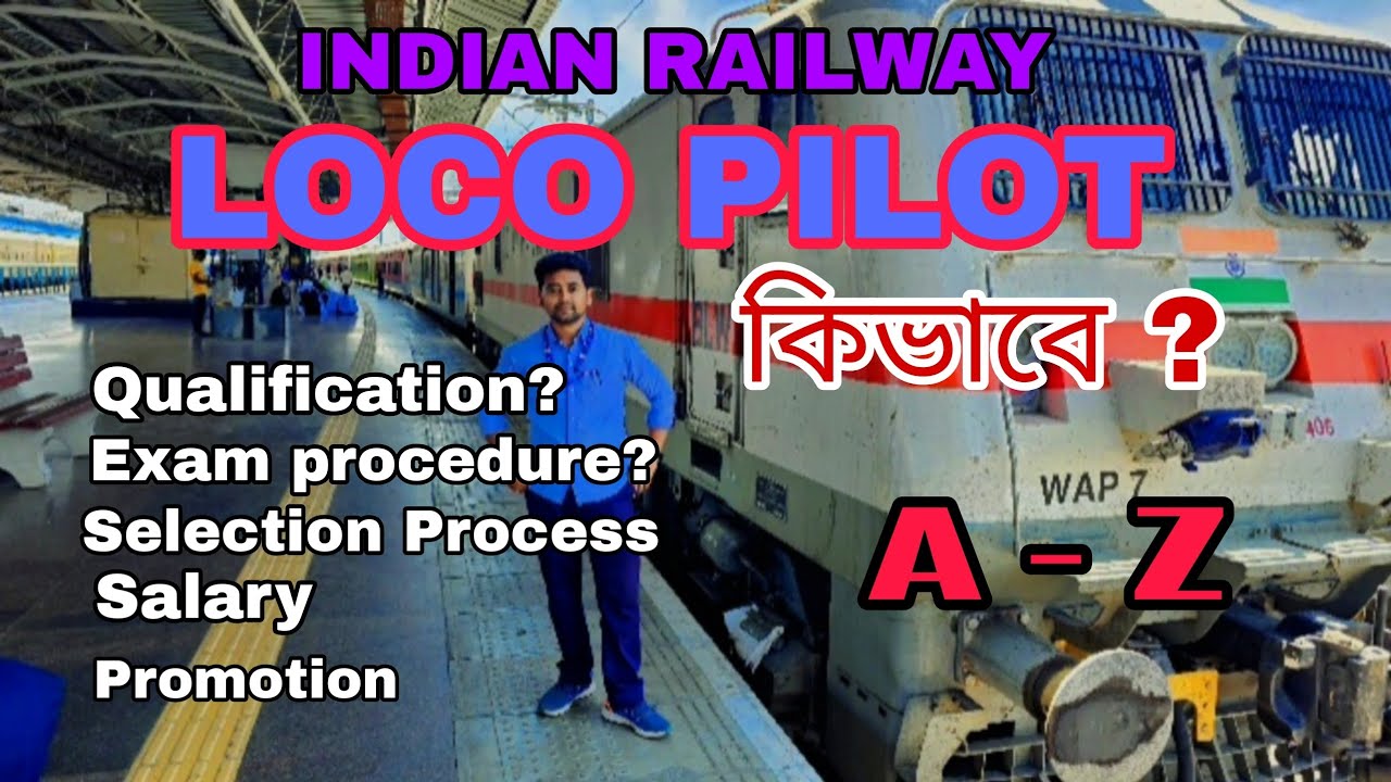 locopilot selection procedure in bengali // Locopilot কিভাবে হওয়া যায় 
