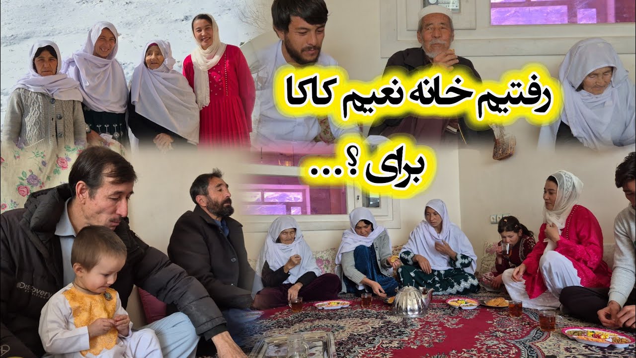  خبر خوش دیگر 😍❤️ رفتیم همه ما خانه نعیم کاکایم 🏠✨️