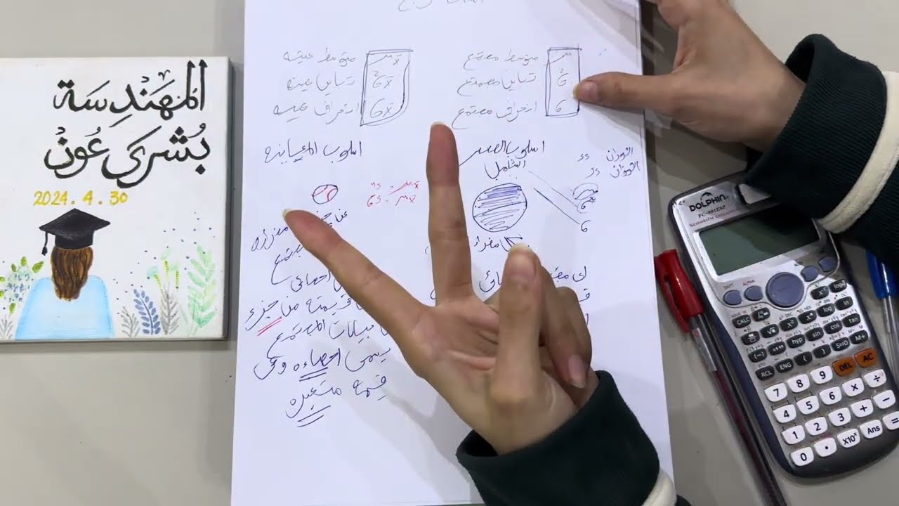 فيديو 50 شرح توزيعات المعاينة / ‏إحصاء للصف الثالث ثانوي