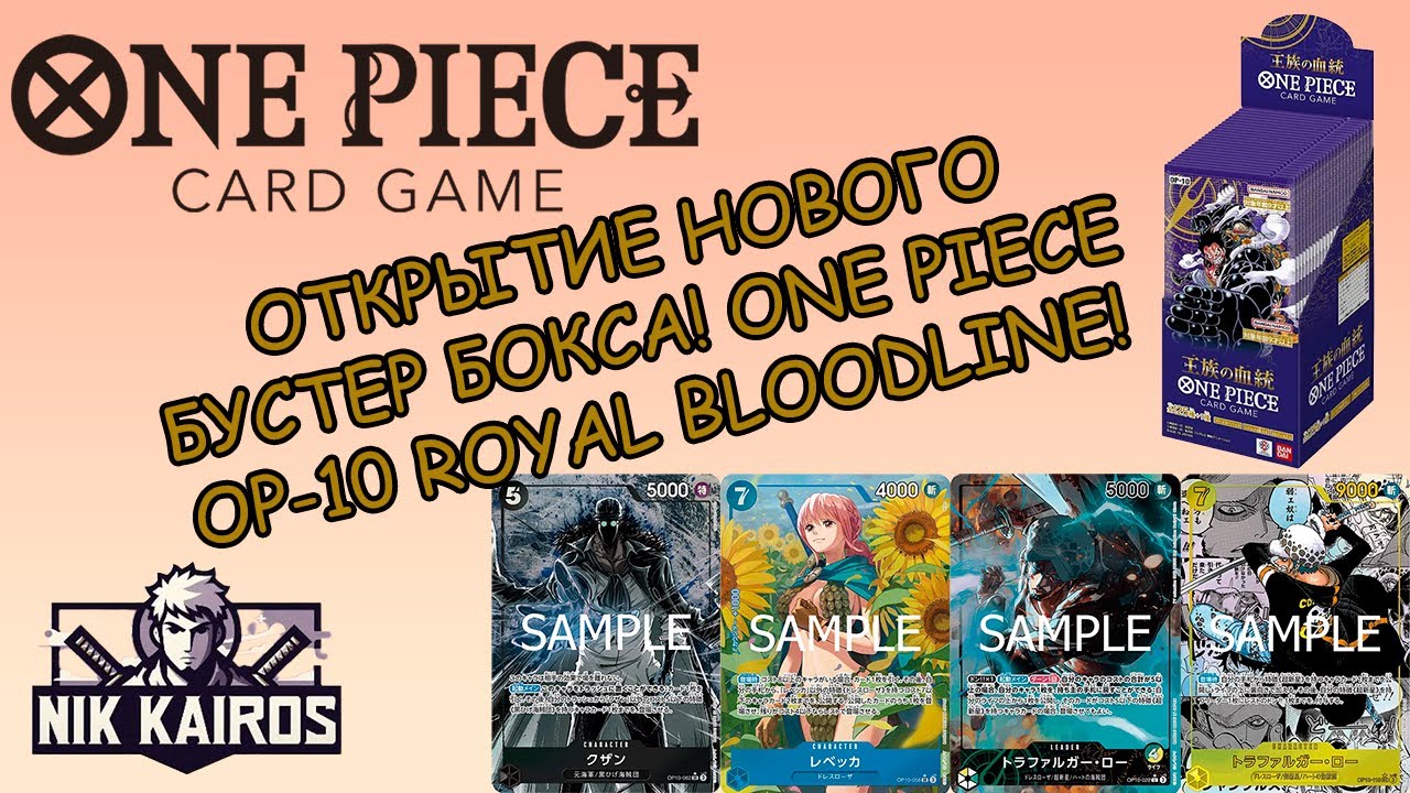 Открытие 24 бустеров One Piece TCG от Bandai! В поисках манга карт!
