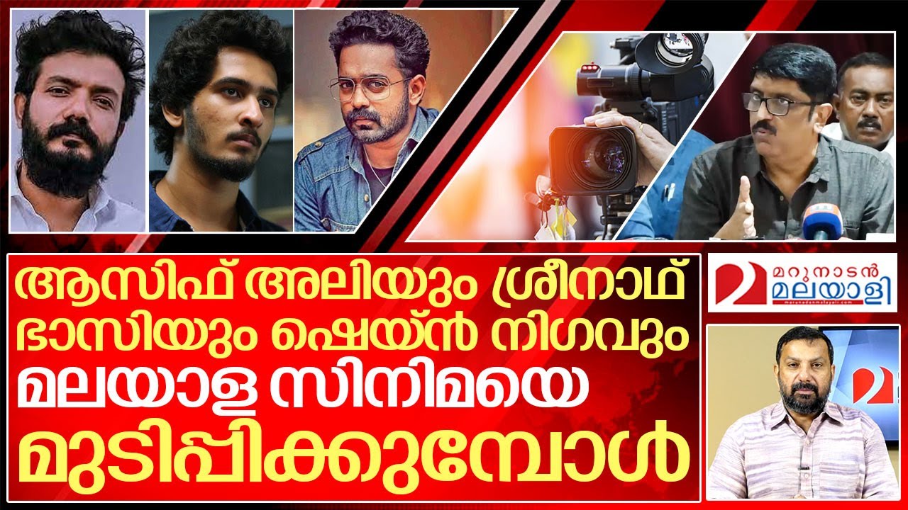 ഹുങ്കിന്റെ ആൾ രൂപമായി നാല്‌ യുവനടന്മാർ..I About Malayalam actors
