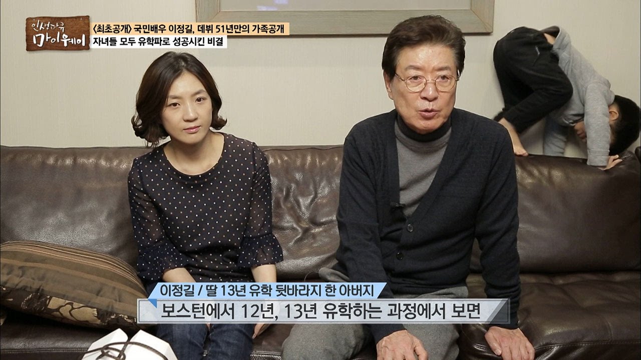 이정길, 자녀들을 유학파로 성공시킨 비결은? [마이웨이] 28회 20170105