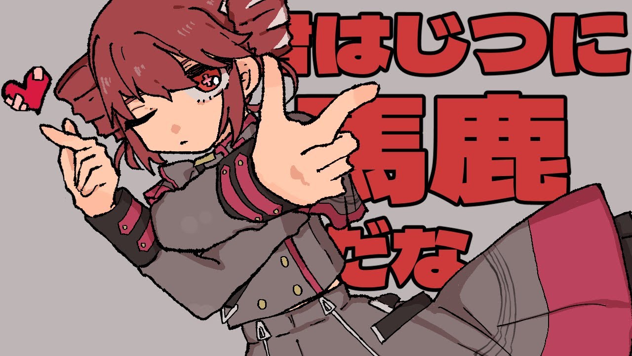 君はじつに馬鹿だな/重音テト　You're such a fool/Kasane Teto