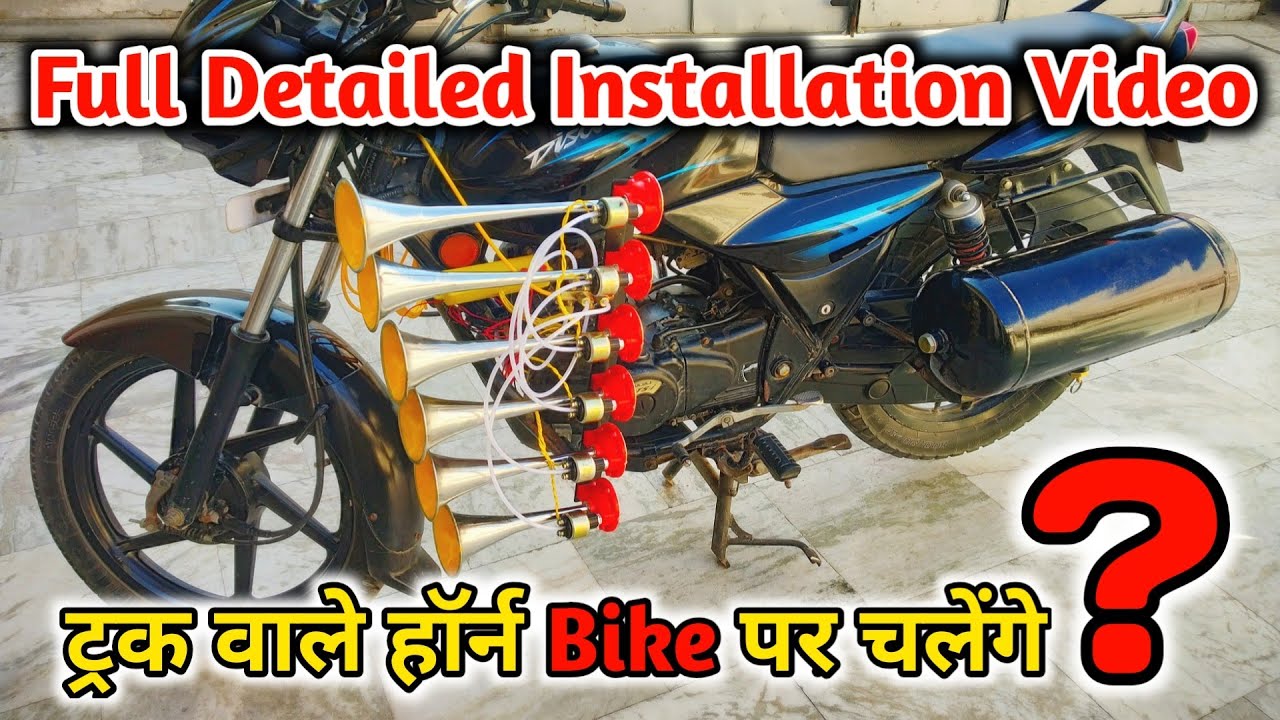 40 Music Air Pressure Horn INSTALL In BIKE | 6 Pipe Horn | ट्रक वाले हॉर्न | Quality Lovers