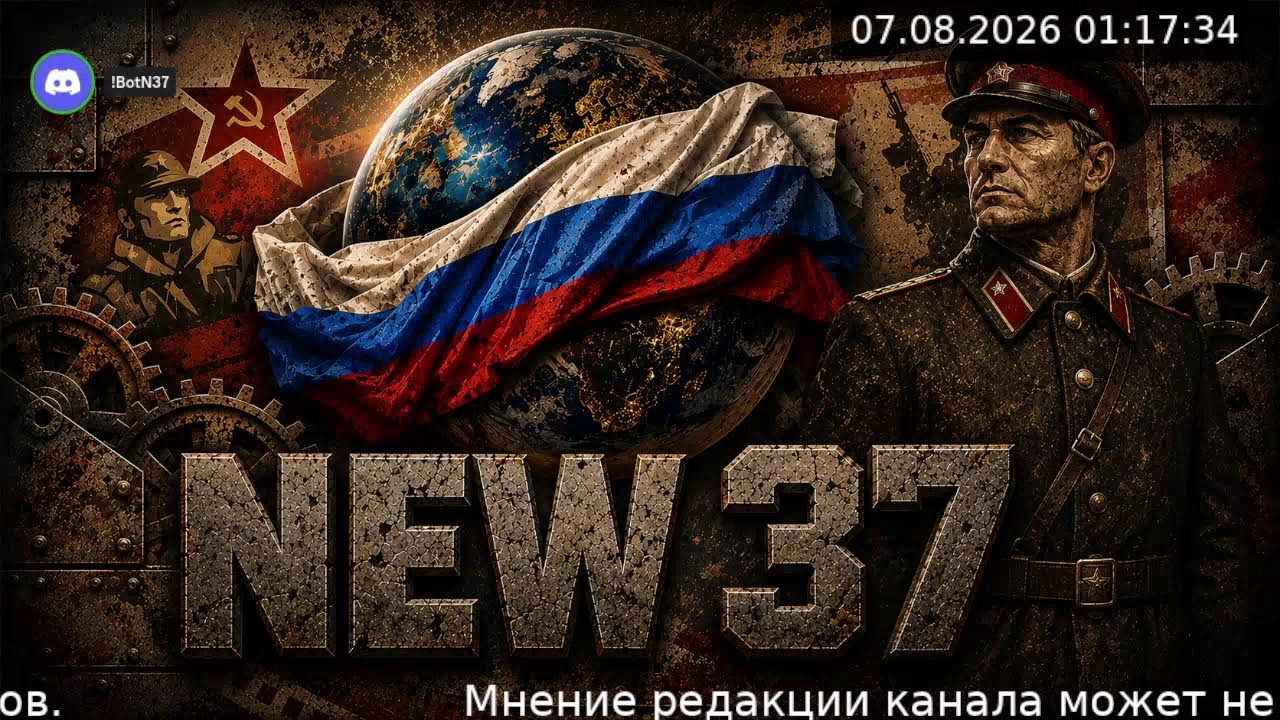 Прямая трансляция канала NEW 37
