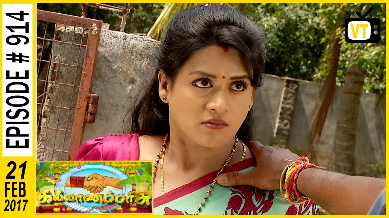 Kalyanaparisu - கல்யாணபரிசு - Tamil Serial | Sun TV | Episode 914 | 21/02/2017