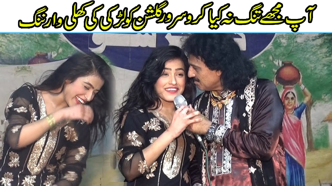 Muje Tang Mat Kia Karo Sarwar Gulshan Larki Ki Warning Ishq Bule Nu Baba Rode Shah Donga Bonga Show