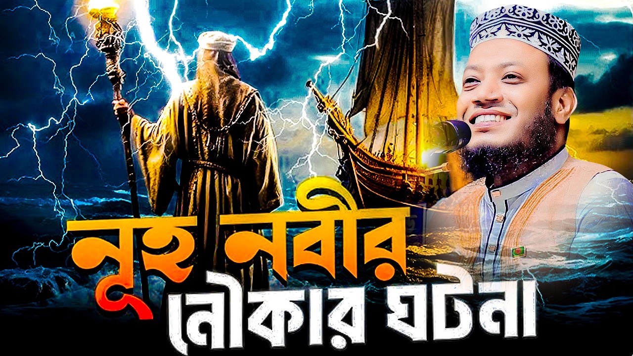 মুফতি আমির হামজা নতুন ওয়াজ ২০২৬ mufti amir hamza new waz 2026 Bangla Full Waz 2026