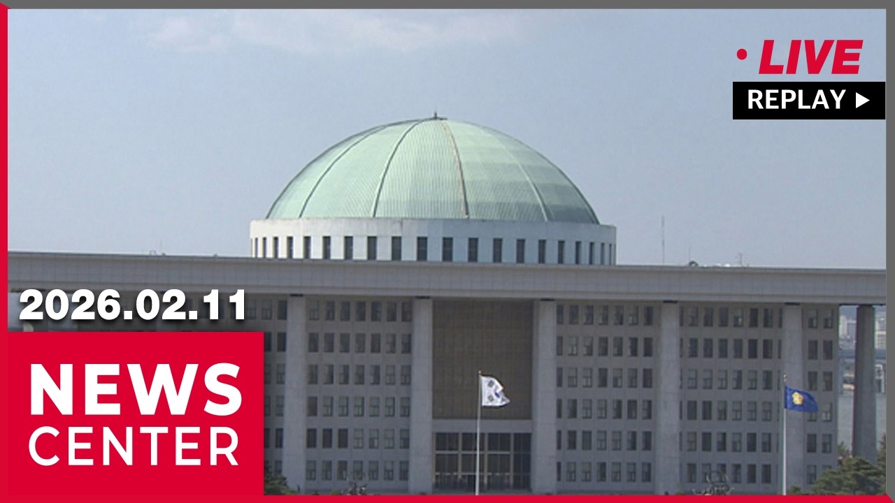 [FULL] NEWSCENTER (2026-02-11)