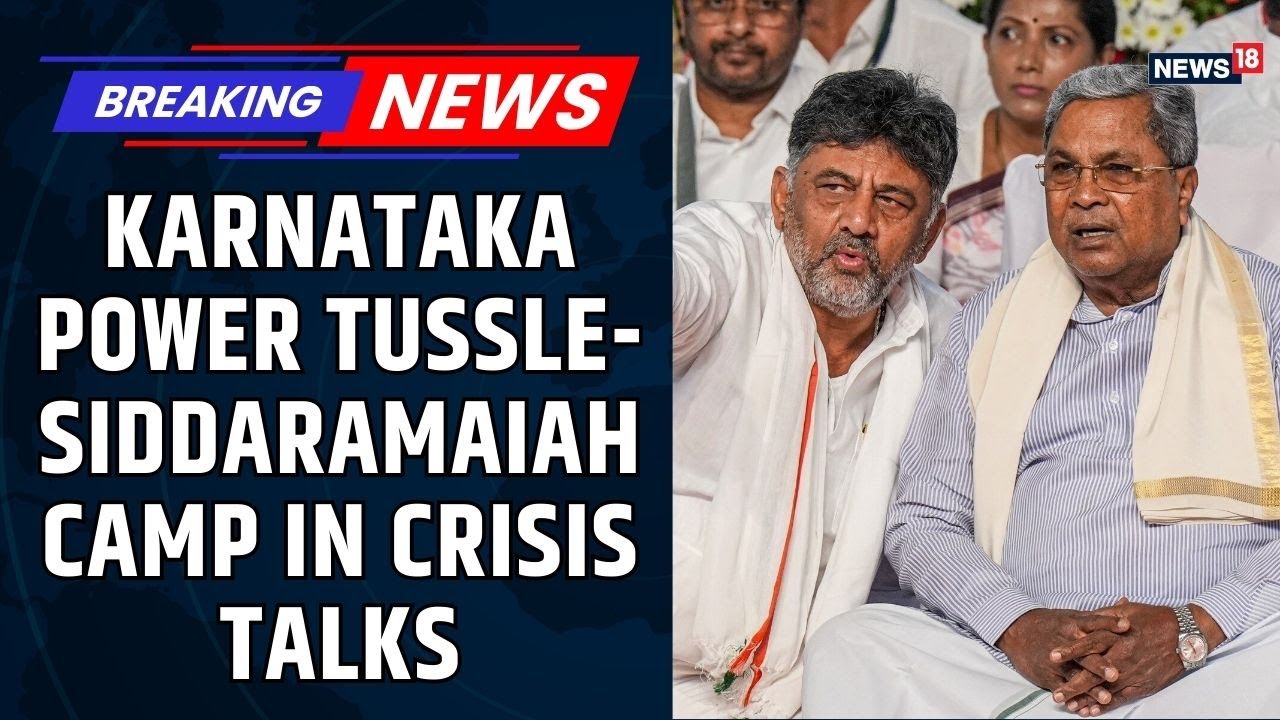 CM Siddaramaiah Camp Holds Talks Amid Power Tussle In Karnataka | Karnataka Politics News