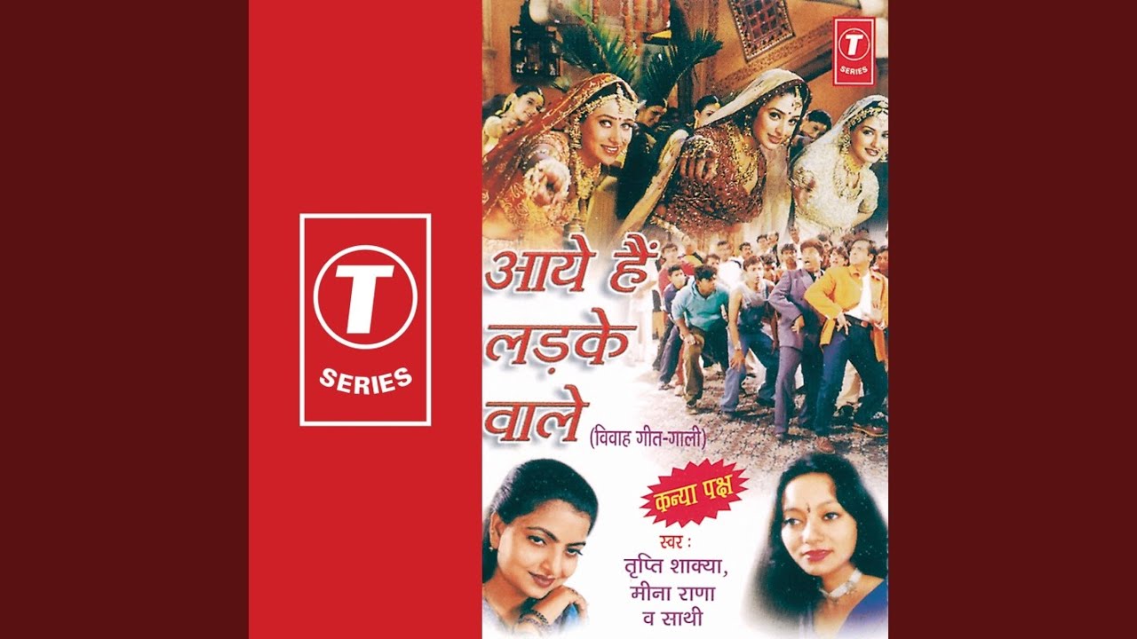 Didi Ka Gahna Chadhega
