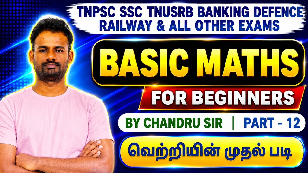 BASIC MATHS BY CHANDRU SIR - PART 12 | AVERAGE 01 | FOR ALL EXAMS.