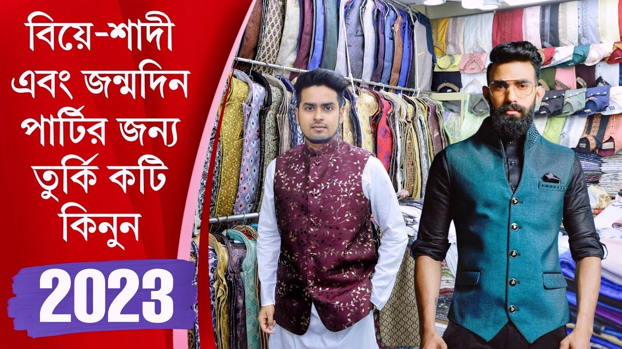 Turkish punjabi koti for weddings and birthday parties | koti price in bd 2023 | shopnil vlogs