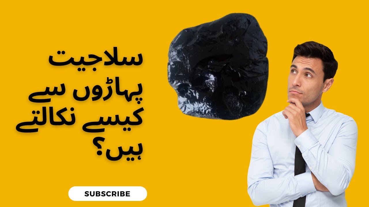 SALAJEET KO NIKALTY KAISY HAIN | SALAJEET BANTA KAISY HAI | GILGIT BALTISTAN SALAJEET