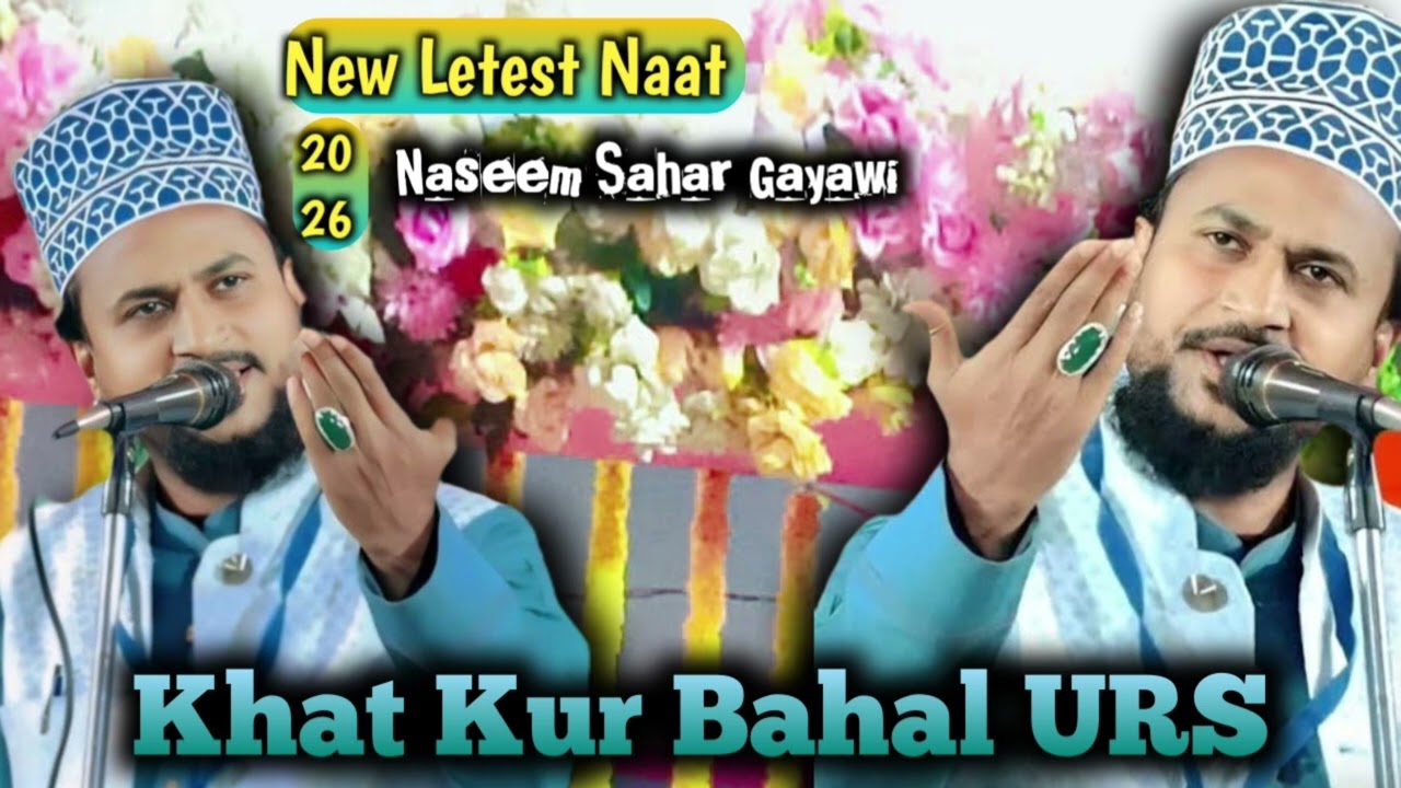 URS 2026 KHATKUR BAHAL ODISHA | Naseem Sahar Gayawi √ New letest naat Shareef 
