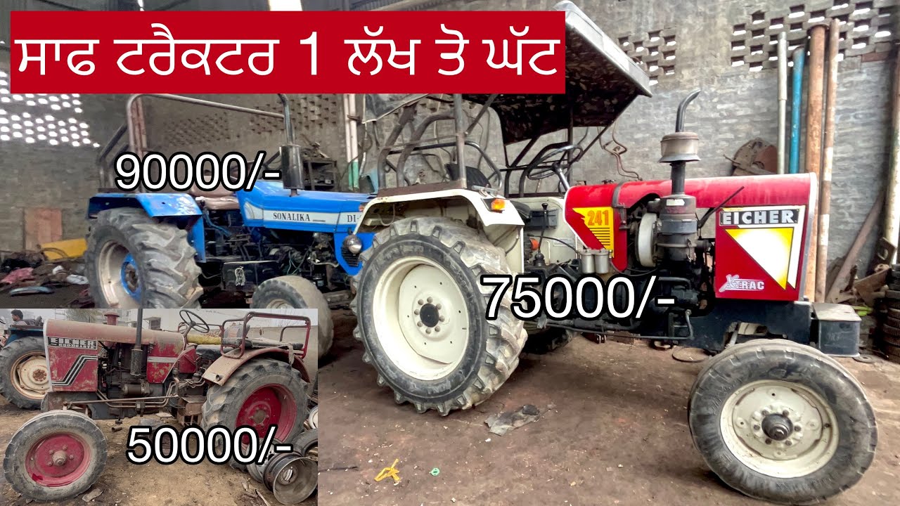 70 ਹਜਾਰ ਚ ਟਰੈਕਟਰ ਬਹੁਤ ਸਾਫ ਅਤੇ ਨਵੇਆ ਵਰਗੇ 8427464415 .#tractor #tractorforsale #secondhandtractorvideo
