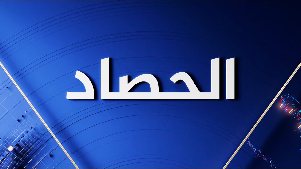 Al Jazeera Arabic - 'Al Hassad' open