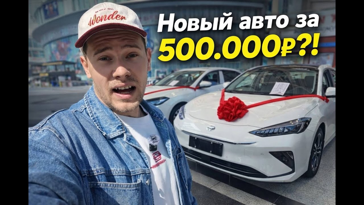 Ищем самый дешевый авто в Китае!!! #china #automobile #обзор #shortvideo #youtube #travel  #китай