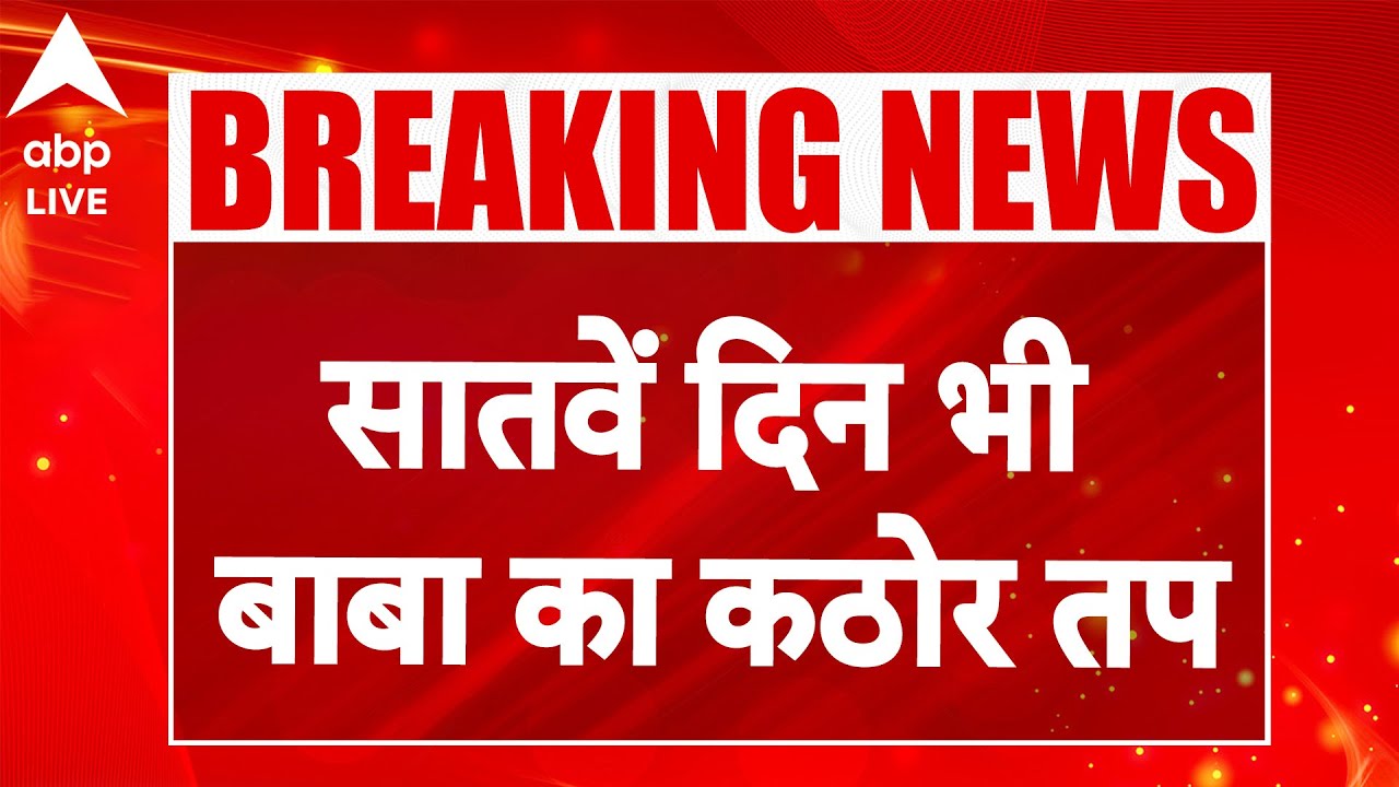 Shankaracharya Controversy: Prayagraj में साधु का संघर्ष, Magh Mela में धरना सातवां दिन |ABPLIVE