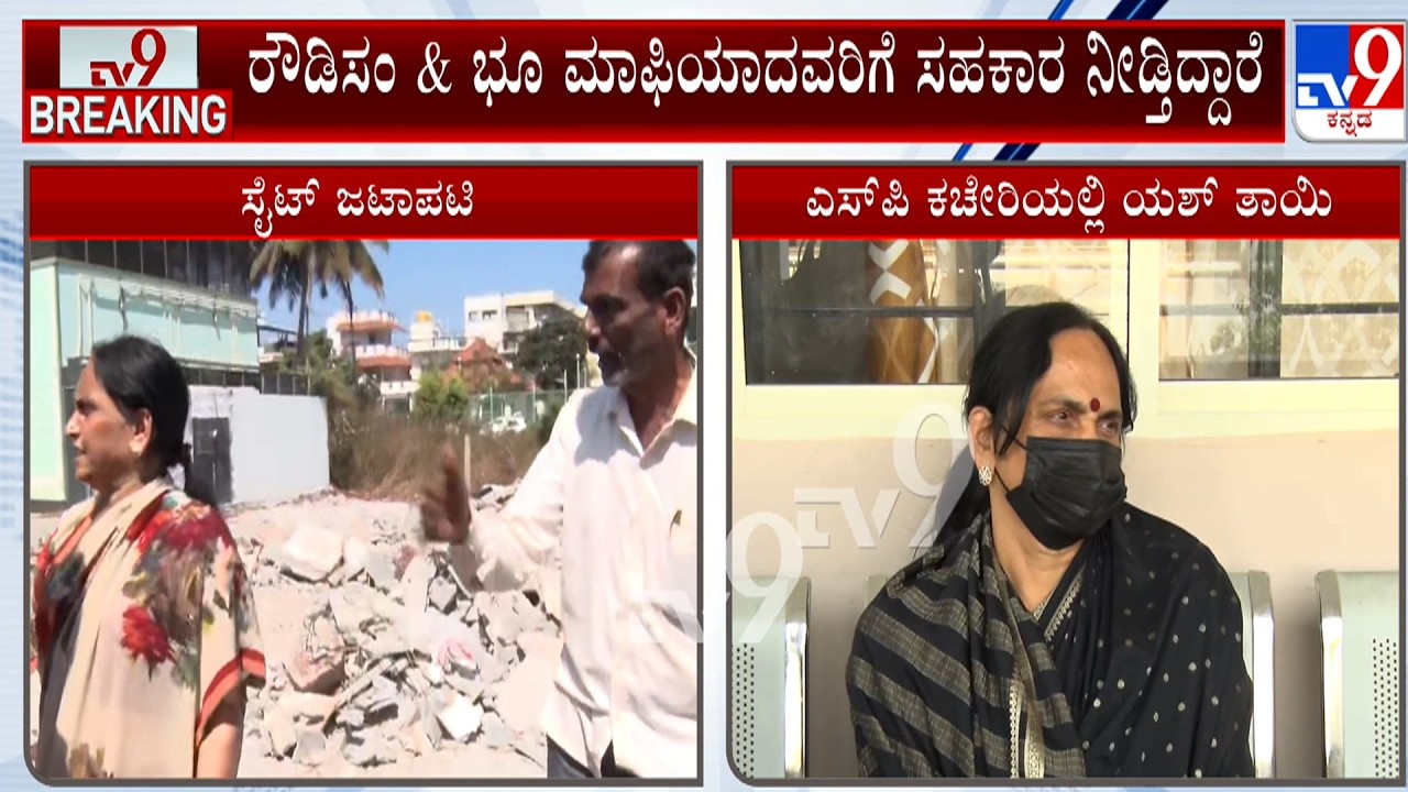 Yash Mother Land Encroachment Case:ಸರಿಯಾಗಿ ತನಿಖೆ ಮಾಡಿಲ್ಲವೆಂದು ದೂರು ನೀಡಲು SP ಕಚೇರಿಗೆ ಆಗಮಿಸಿದ ಯಶ್ ತಾಯಿ