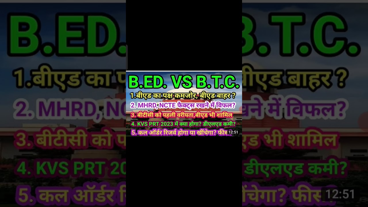 #BED#vs#BTC#viralvideo#viralshorts#2023#supreme#court#