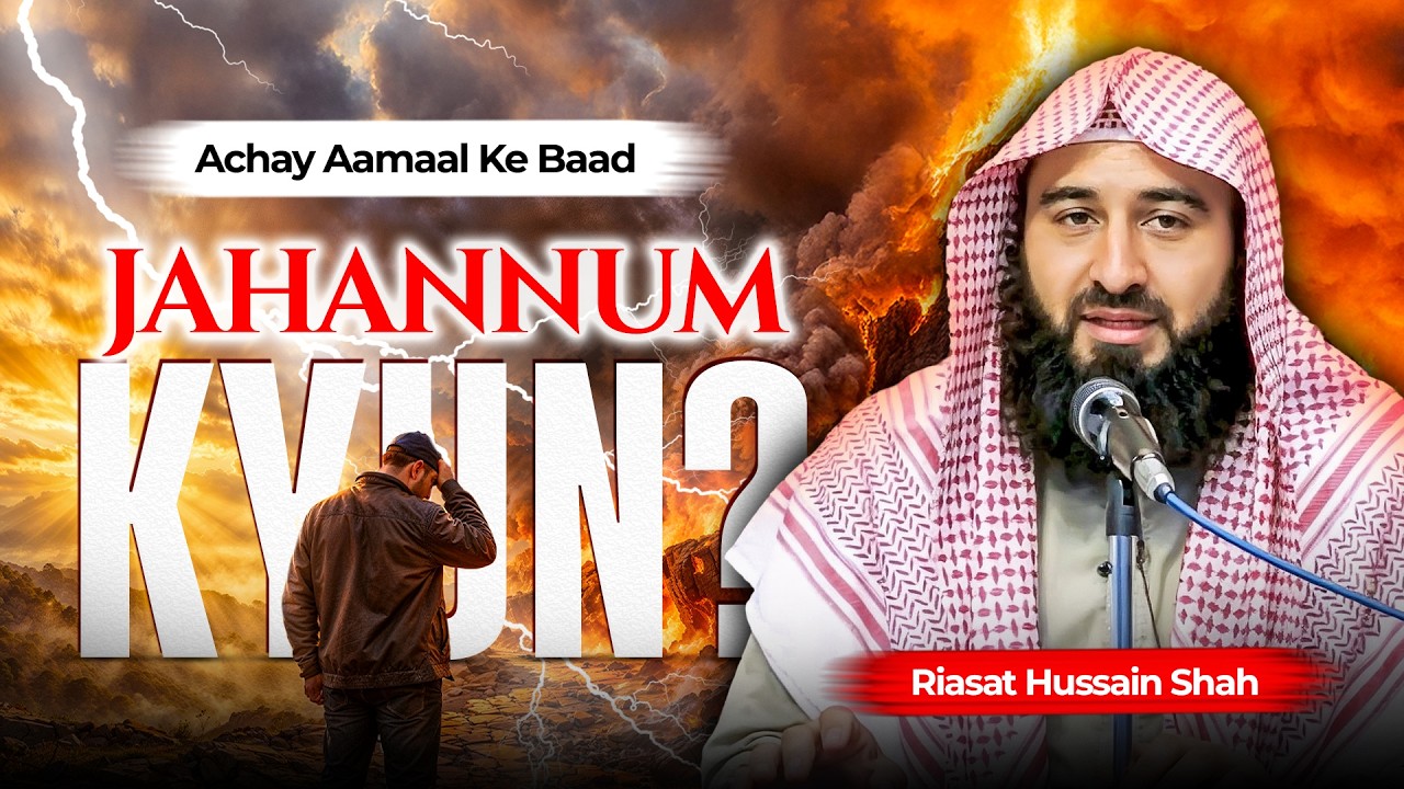 Achy Amaal Ky Baad Jahanum Kion? | Riasat Hussain Shah | Al Huda Institute for Men