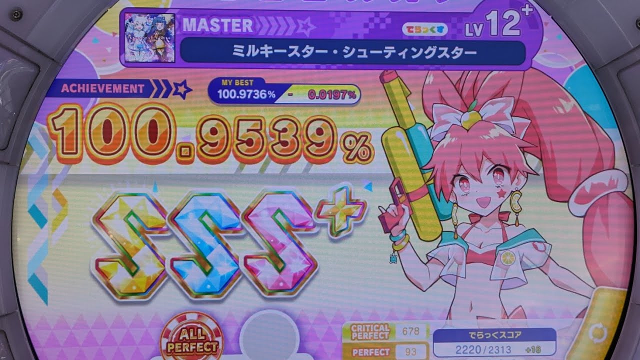 【maimaiでらっくす】ミルキースター・シューティングスター  MAS AP
