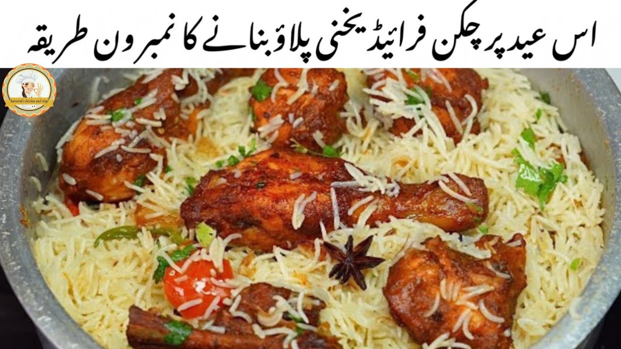Fried chicken pulao recipe - Eid  Dawat Special Fried Chicken Pulao platter - new pulao recipe