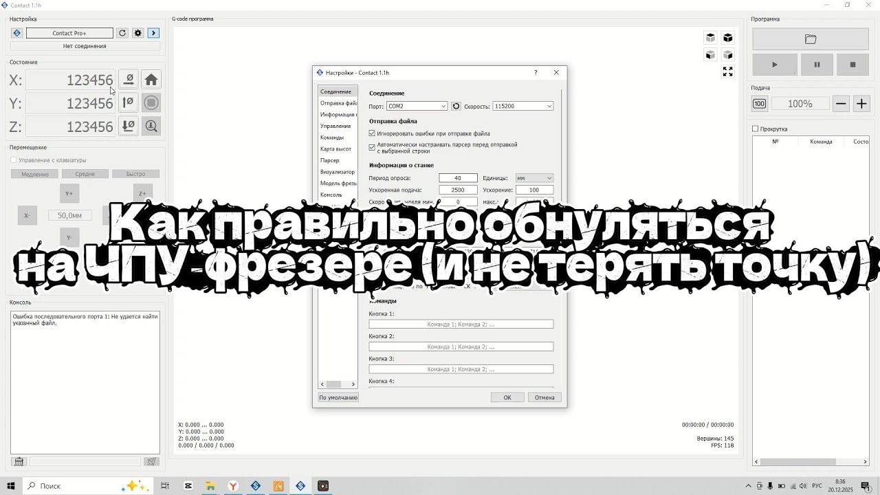 Станок есть, нуля нет: лечим это за одно видео