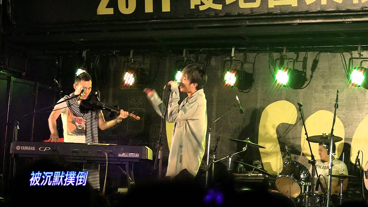 2011/10/16硬地校園巡迴-蘇打綠「空氣中的視聽與幻覺」
