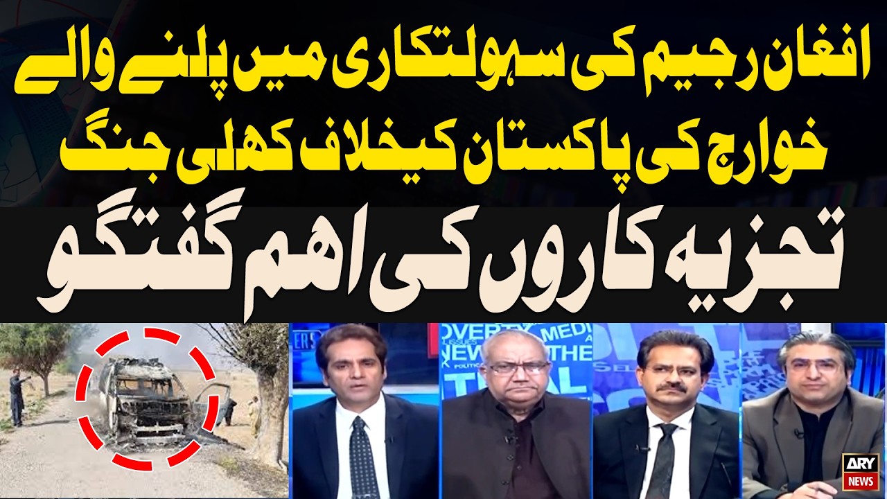 Open war against Pakistan by Khawarij backed by the Afghan regime. - Expert Analysis