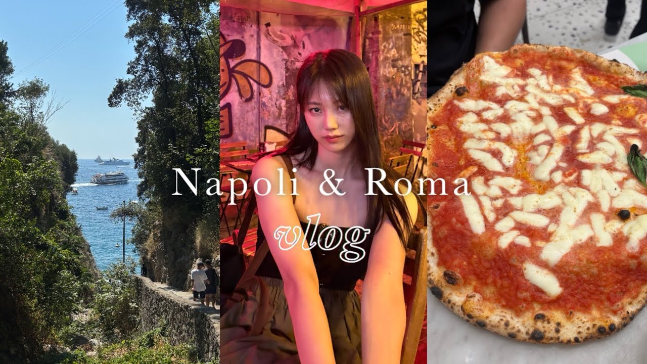 🇮🇹 인생 여행지 갱신, 나폴리 🤍 | 맛집추천/비추천 | 현지인 투어 | 포지타노/아말피 | 나폴리 치안 | 피자맛집 | 퀴어축제 | 로마 1박2일