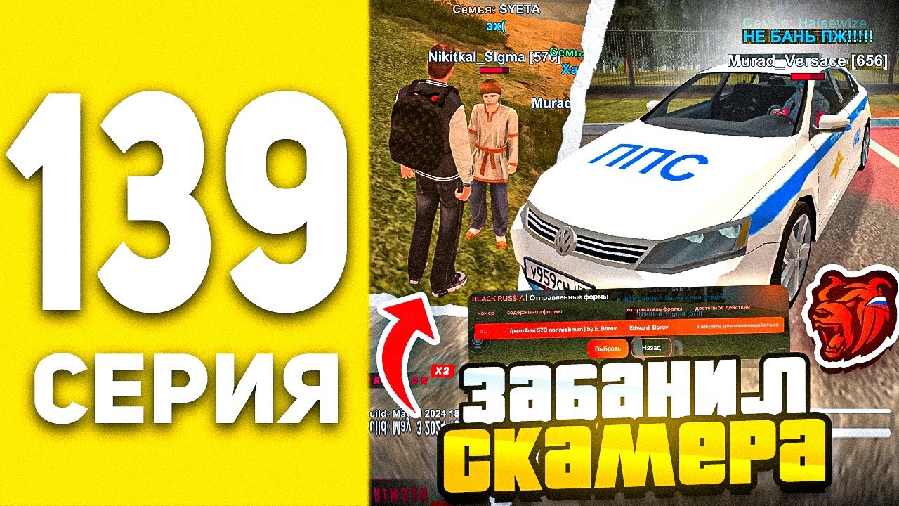 ПУТЬ БОМЖА В БЛЕК РАША #139  - ЗАБАНИЛ НАГЛОГО КИДАЛУ В BLACK RUSSIA