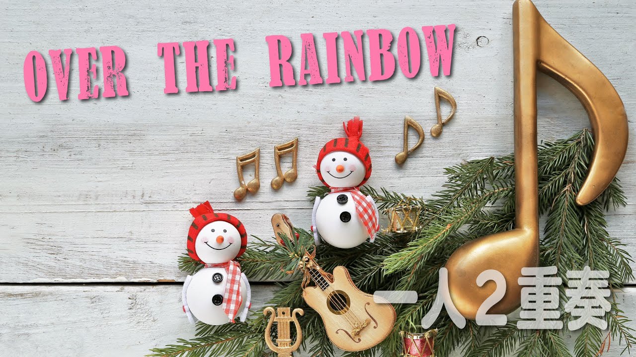 【演奏】Over The Rainbow / Harold Arlen オーバーザレインボー/ハロルド・アーレン（江部賢一編）一人二重奏[クラシックギター]