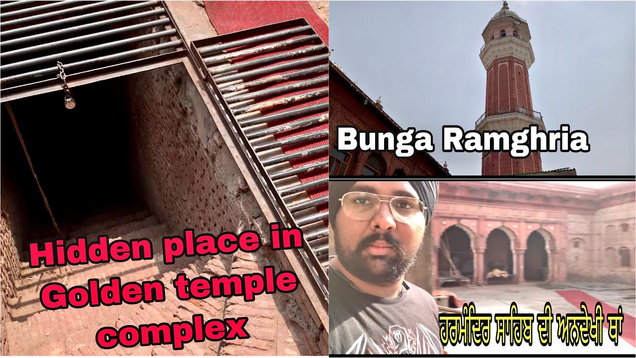 HIDDEN PLACE IN GOLDEN TEMPLE BUNGA RAMGHARIA || ਹਰਮੰਦਿਰ ਸਾਹਿਬ ਦੀ ਅਨਦੇਖੀ ਥਾਂ ।। sahiljeet films