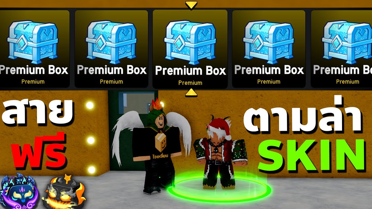 สายฟรีไม่เติมสักบาท! สุ่ม 50 ครั้ง ล่ามังกร & คิสึเนะ 😱 [Blox Fruits]
