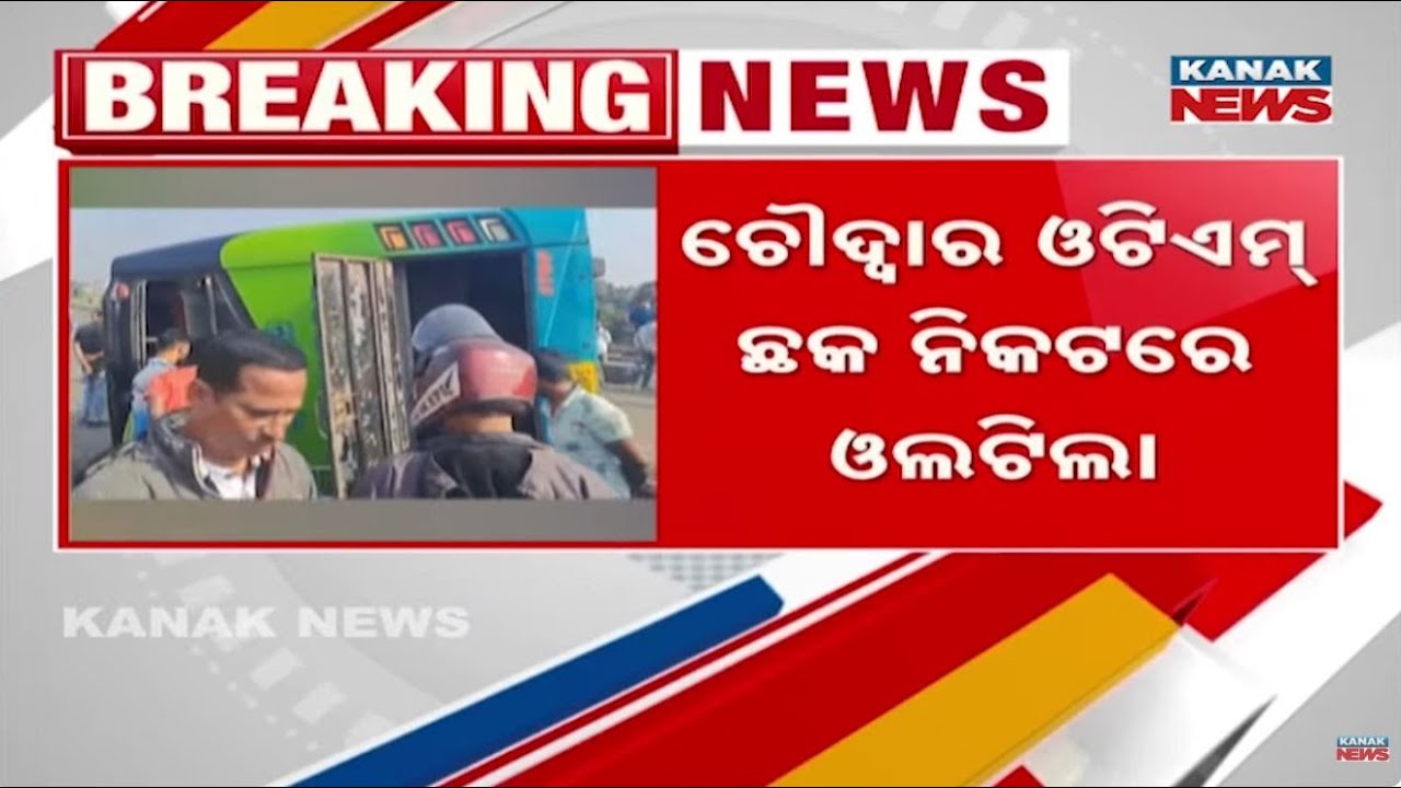 Passenger Bus Overturns Near Choudwar In Cuttack | Several Passengers Critically Injured