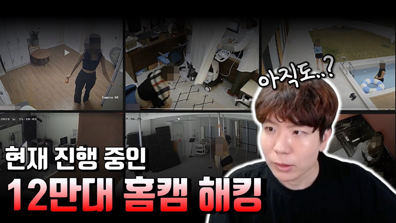 아직도 털린다는 홈캠, 이제는 진짜 지켜야한다! 제로트러스트