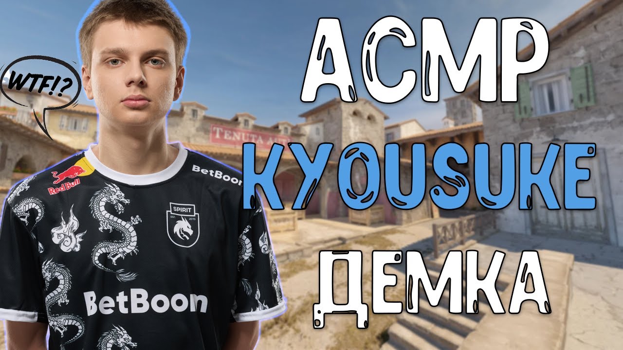 АСМР КС2 ДЕМО СЕМЕНА БАКИНА И МОНЕСИ!!!