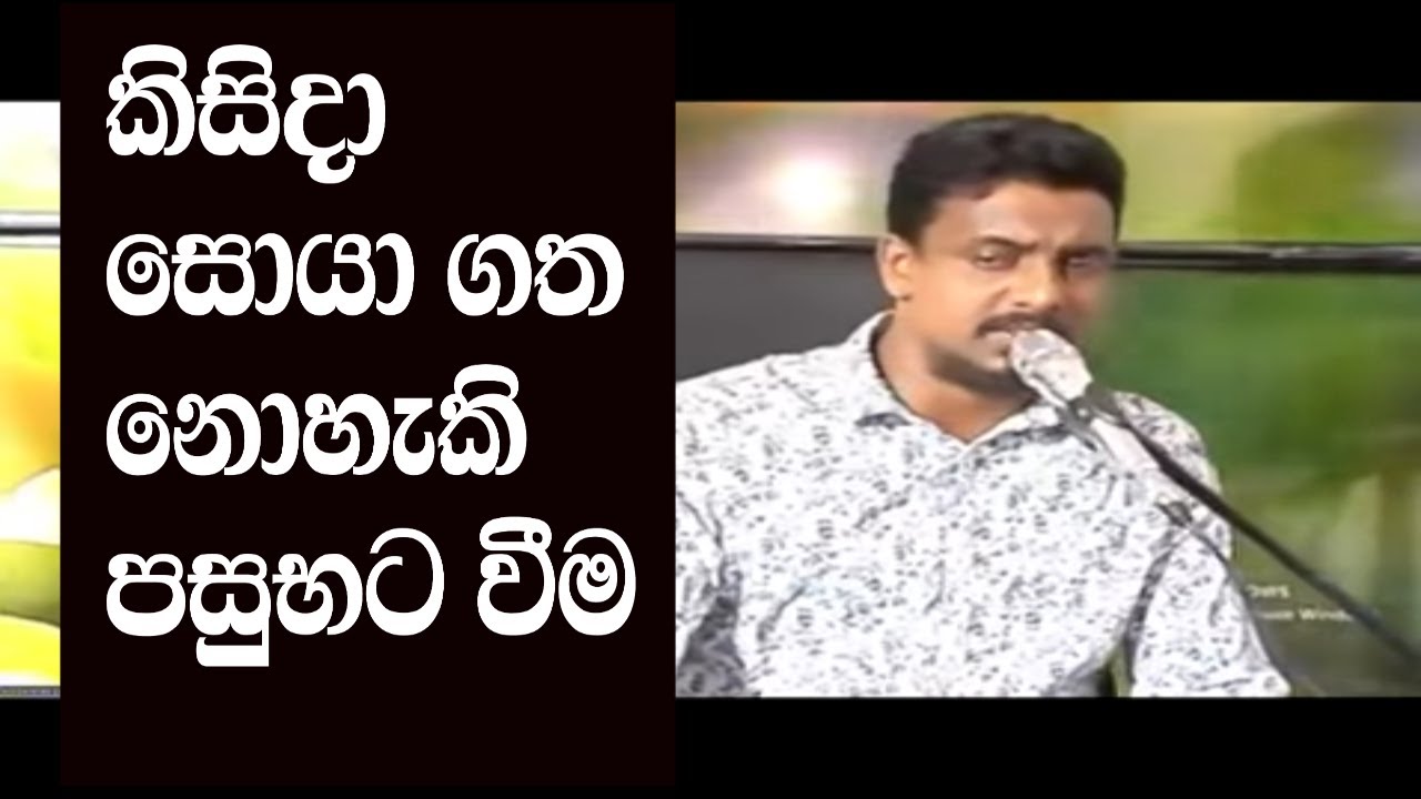 රාත්‍රි 12.00 ඔනැම වාතාවරනයක් ජය ගන්න දේ බලය ලබන විදිහ 2024/6/20