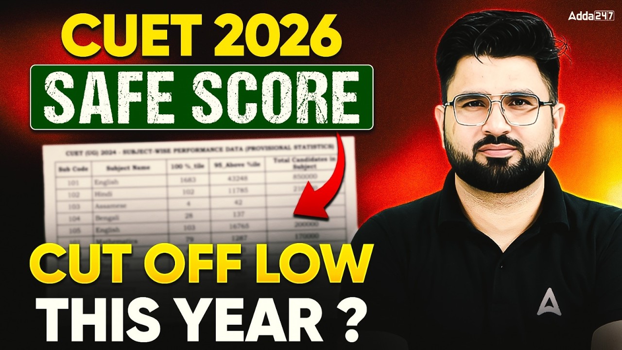 CUET 2026 Safe Score?📃 Low Cut off This Year 😱 CUET Latest Update