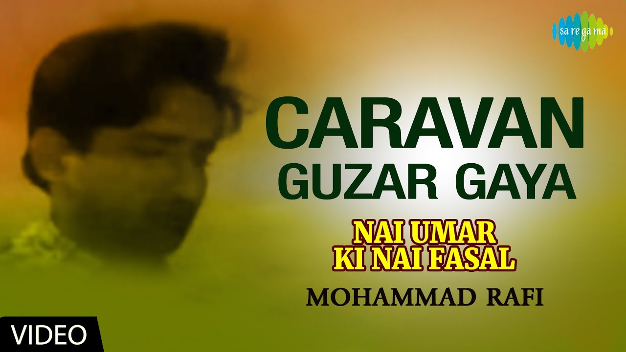 Caravan Guzar Gaya | Nai Umar Ki Nai Fasal | Mohammed Rafi | Tanuja | Rajeev | Video Song