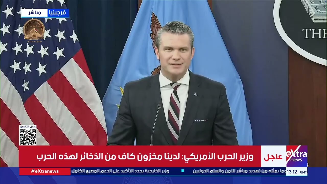 وزير الحرب الأمريكي: المزيد من الأمواج قادمة ونحن في البداية فقط