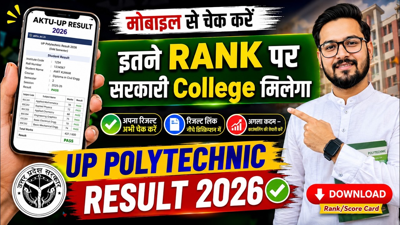 Jeecup Cut-Off 2026 | UP Polytechnic Cut-off 2026 | | Jeecup Rank wise Cut off | | Jeecup Result |