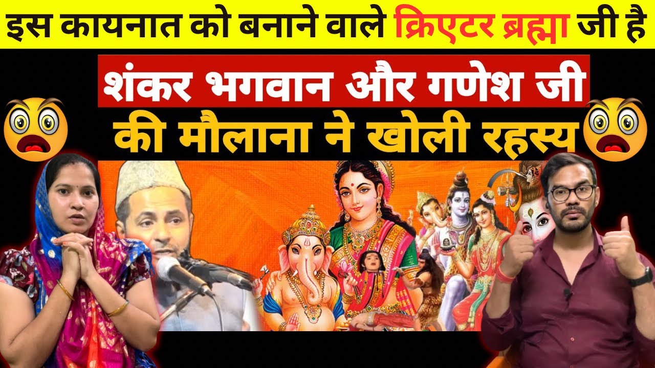 Kya Allah Ne Universe Nahi Banaya ?😨 Maulana Jarjis Ansari | Reaction Baba